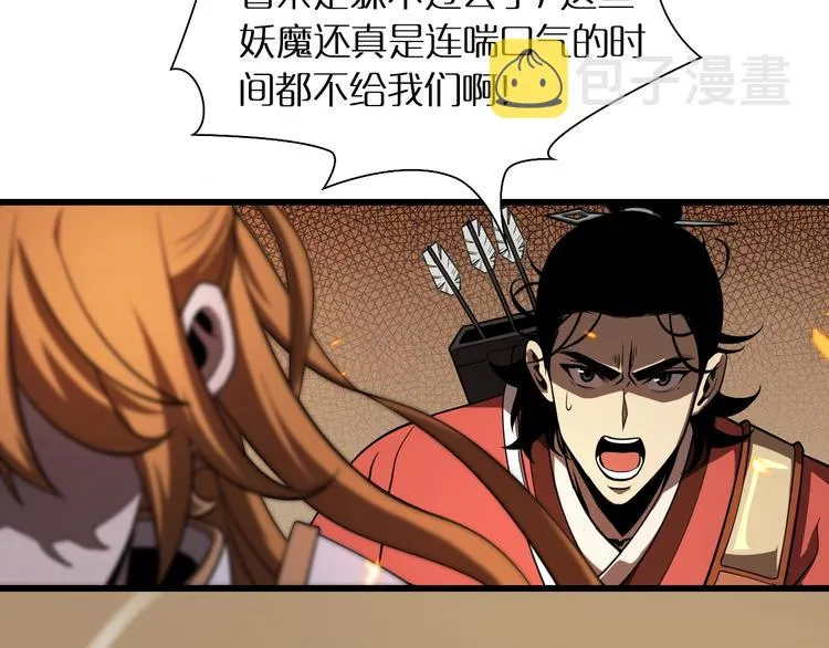 第11话 帷幕拉开 第35页