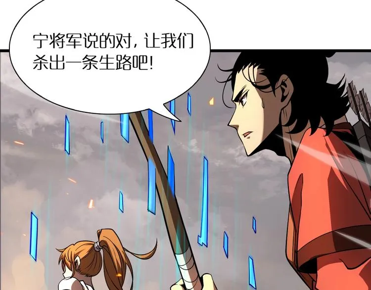 第11话 帷幕拉开 第40页