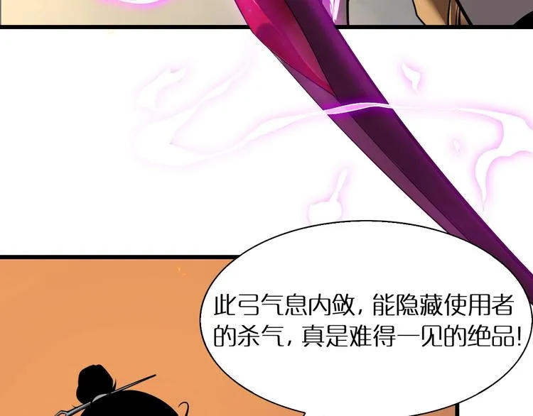 第11话 帷幕拉开 第46页