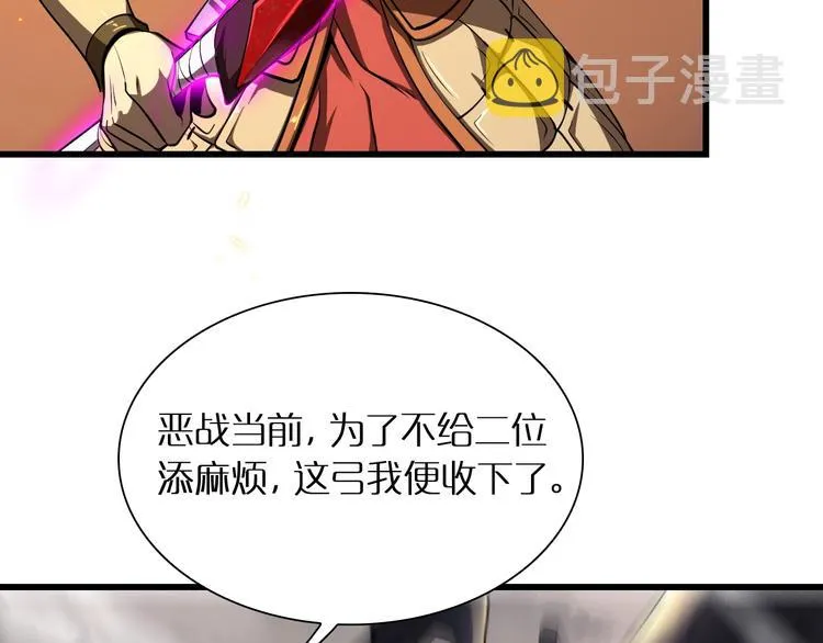 第11话 帷幕拉开 第48页