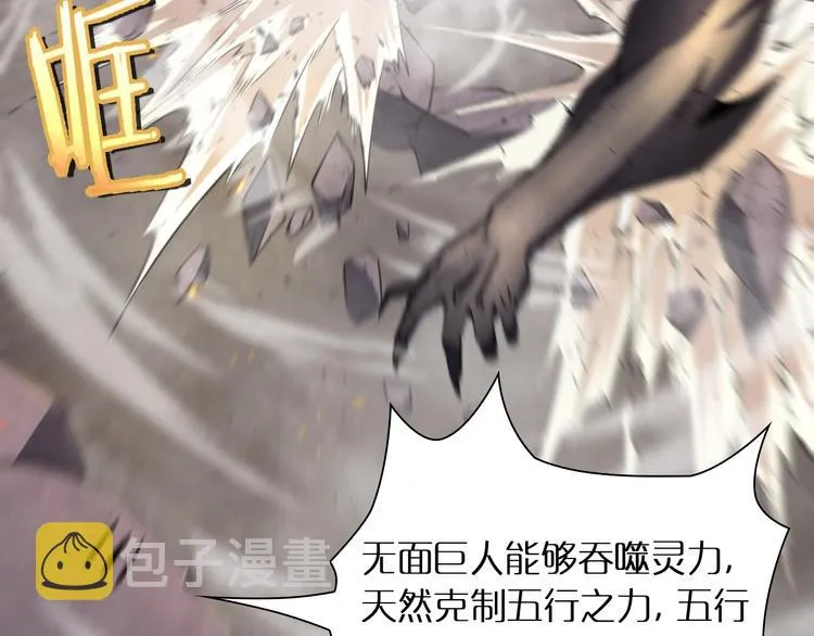 第11话 帷幕拉开 第53页
