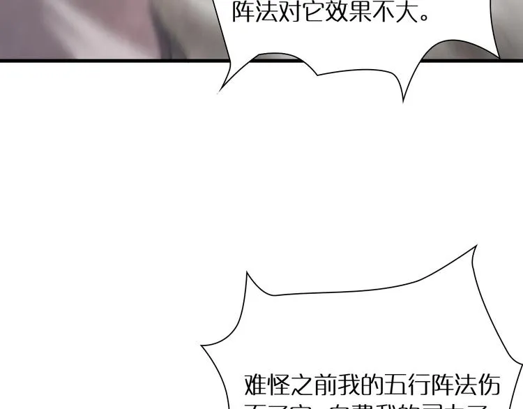 第11话 帷幕拉开 第54页