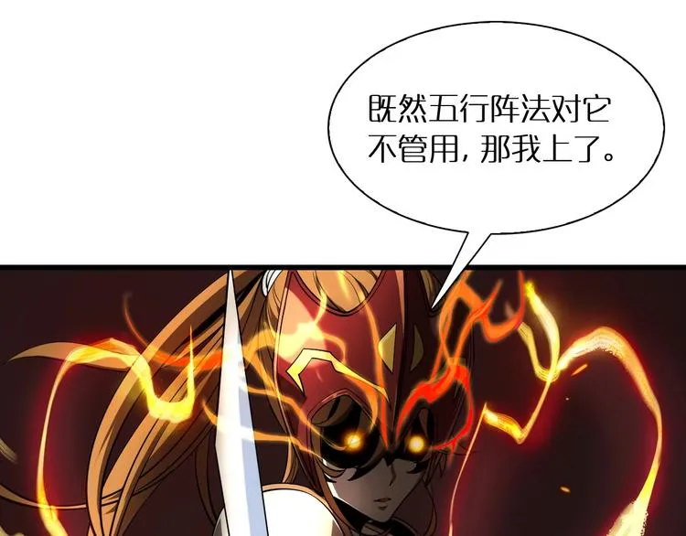 第11话 帷幕拉开 第57页