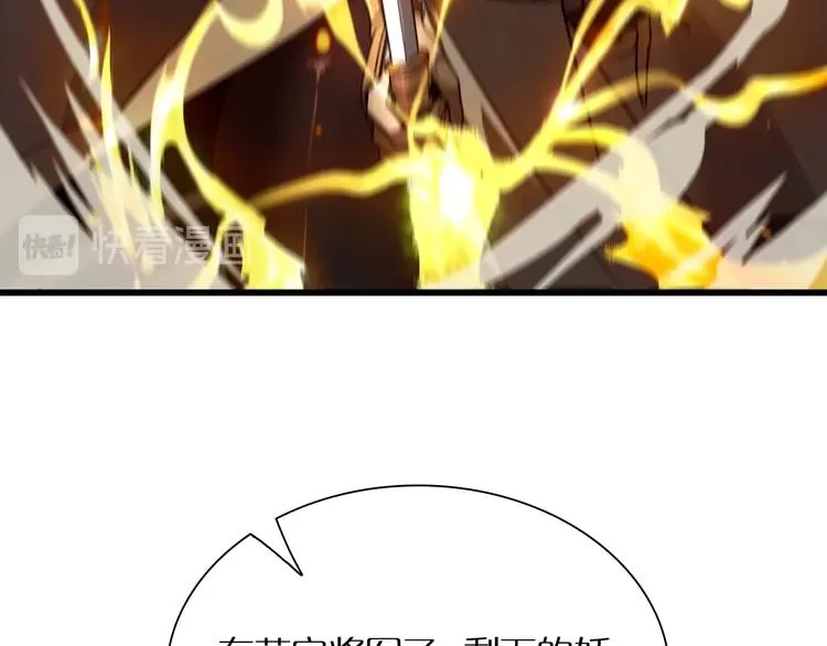 第11话 帷幕拉开 第59页