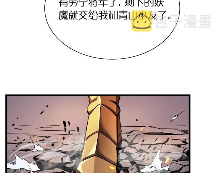 第11话 帷幕拉开 第60页