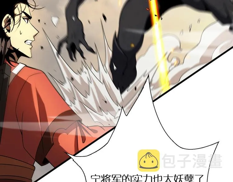 第11话 帷幕拉开 第81页