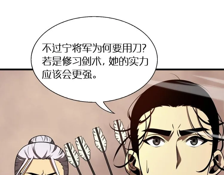 第11话 帷幕拉开 第83页