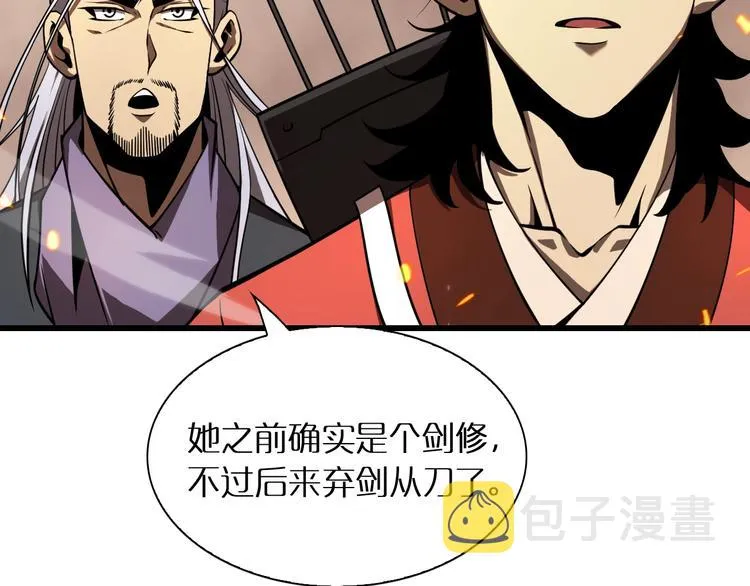 第11话 帷幕拉开 第84页