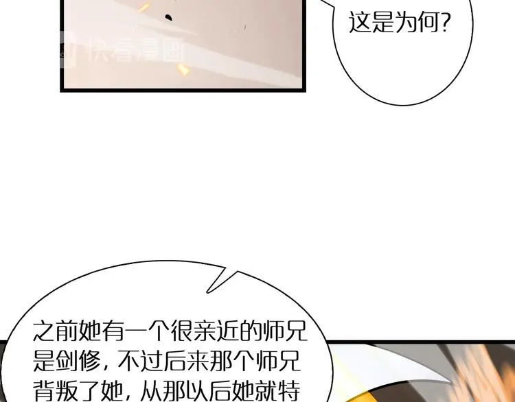 第11话 帷幕拉开 第86页