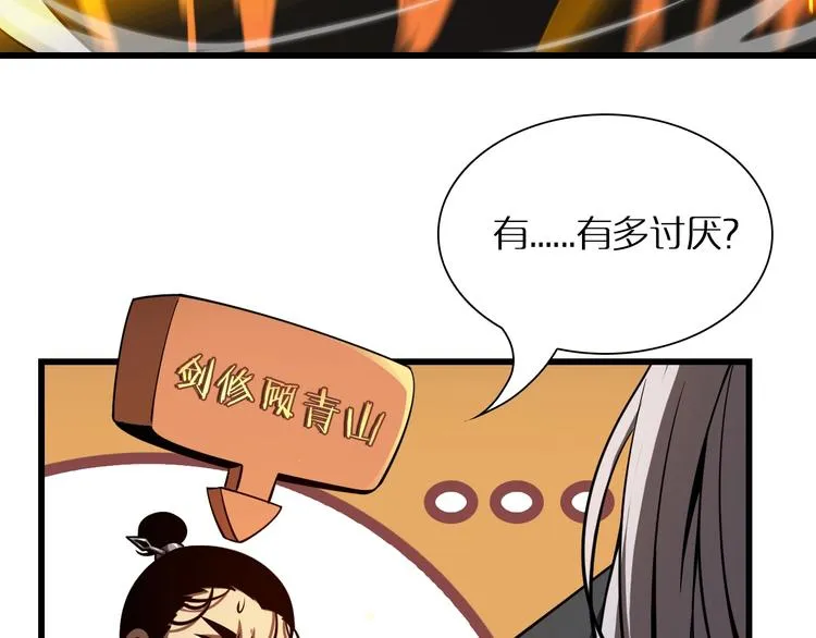 第11话 帷幕拉开 第89页