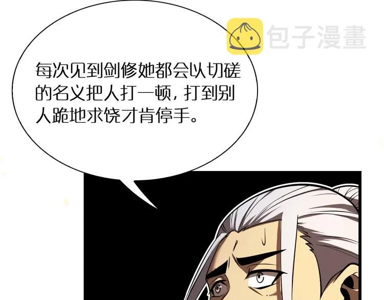 第11话 帷幕拉开 第91页
