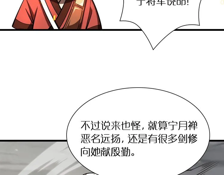 第11话 帷幕拉开 第95页