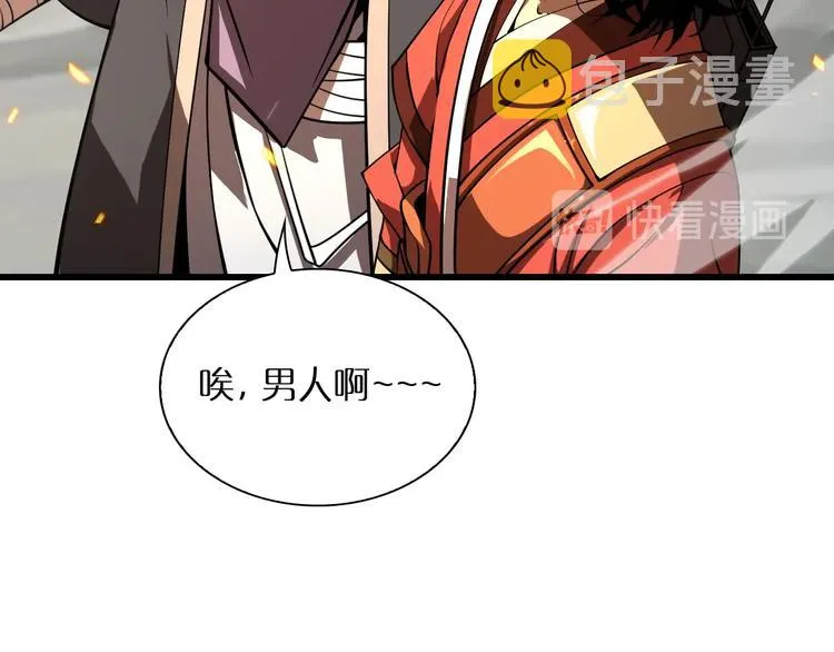 第11话 帷幕拉开 第97页