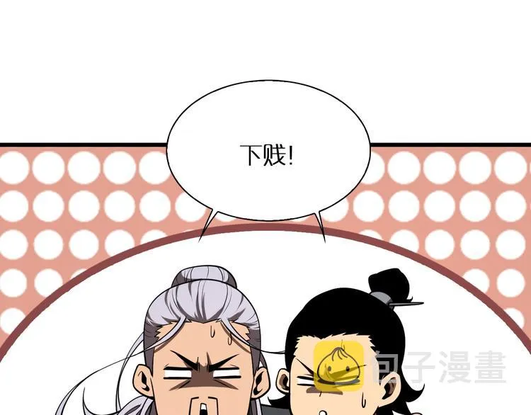 第11话 帷幕拉开 第98页