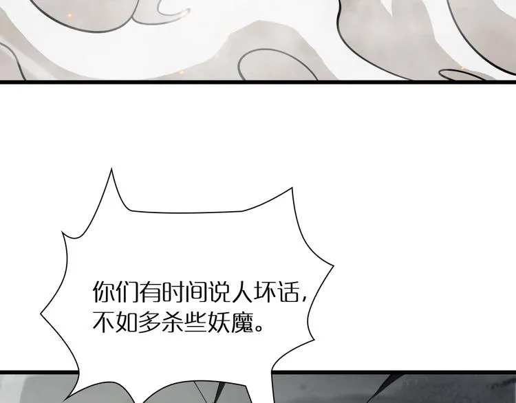 第11话 帷幕拉开 第103页