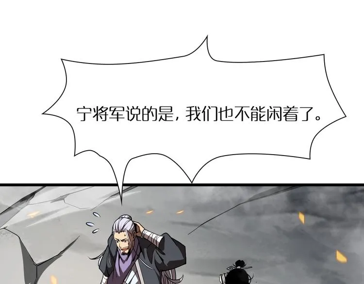 第11话 帷幕拉开 第106页