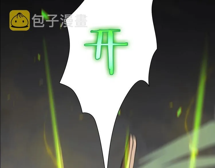 第11话 帷幕拉开 第109页