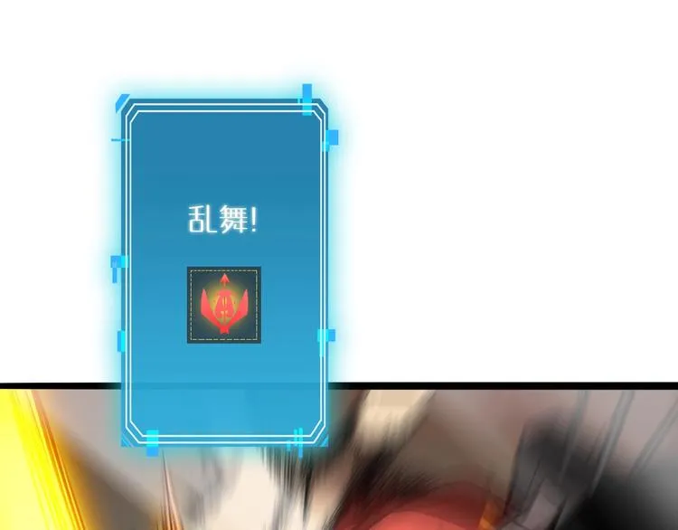 第11话 帷幕拉开 第123页