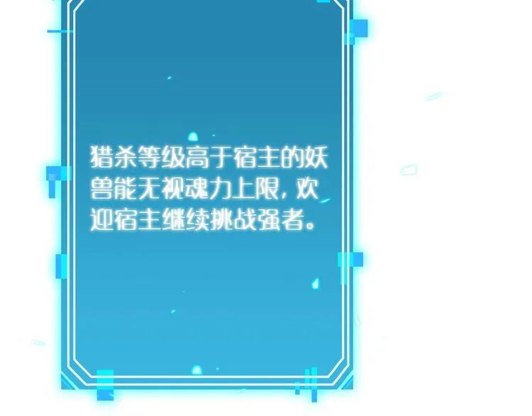 第11话 帷幕拉开 第133页