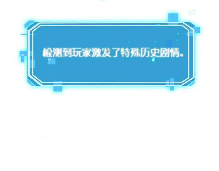 第11话 帷幕拉开 第137页