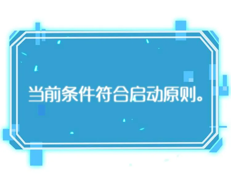 第11话 帷幕拉开 第138页