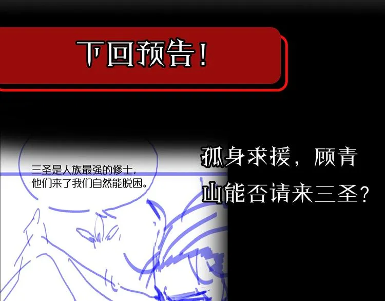 第11话 帷幕拉开 第152页