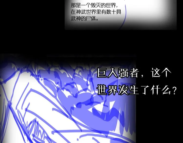 第11话 帷幕拉开 第156页