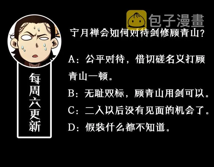第11话 帷幕拉开 第159页