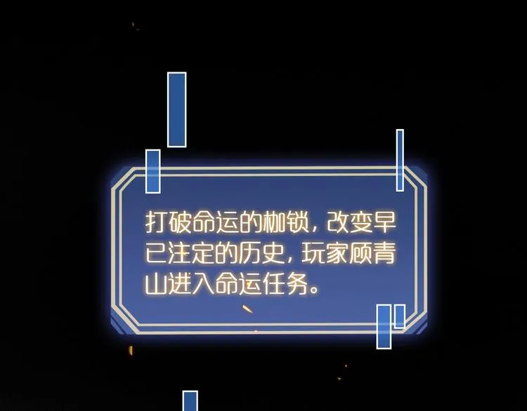 第12话 神武世界 第5页