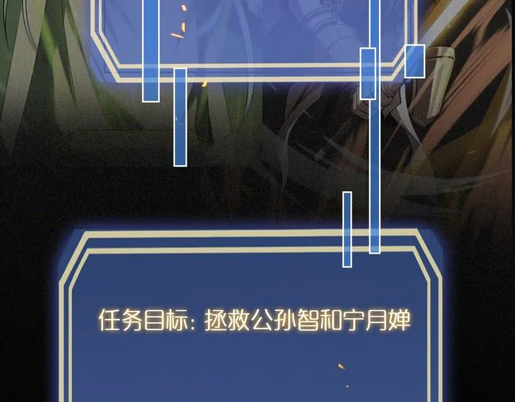 第12话 神武世界 第7页