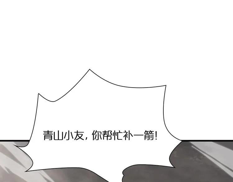 第12话 神武世界 第23页