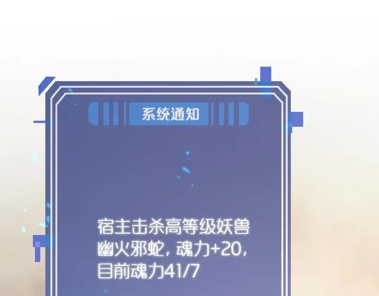 第12话 神武世界 第34页