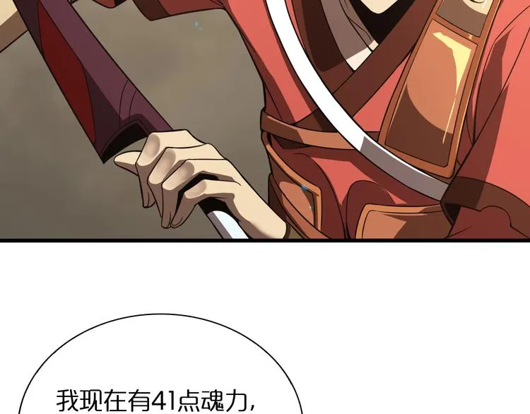 第12话 神武世界 第36页
