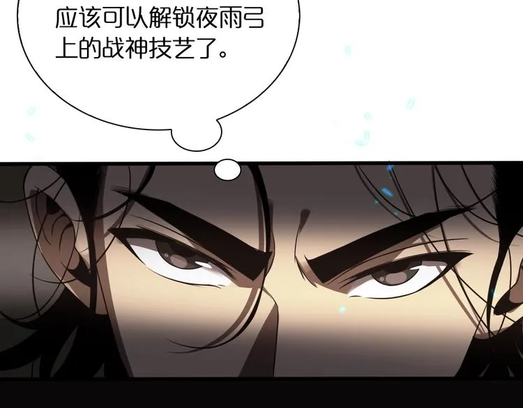 第12话 神武世界 第37页