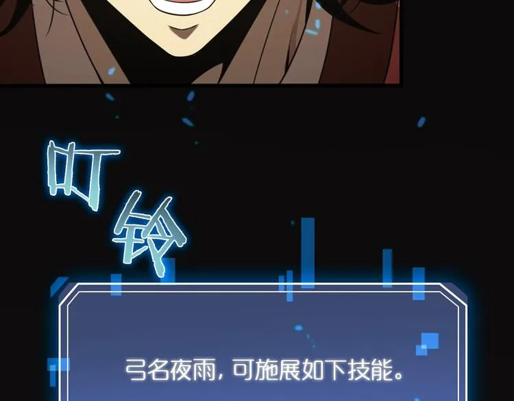 第12话 神武世界 第39页