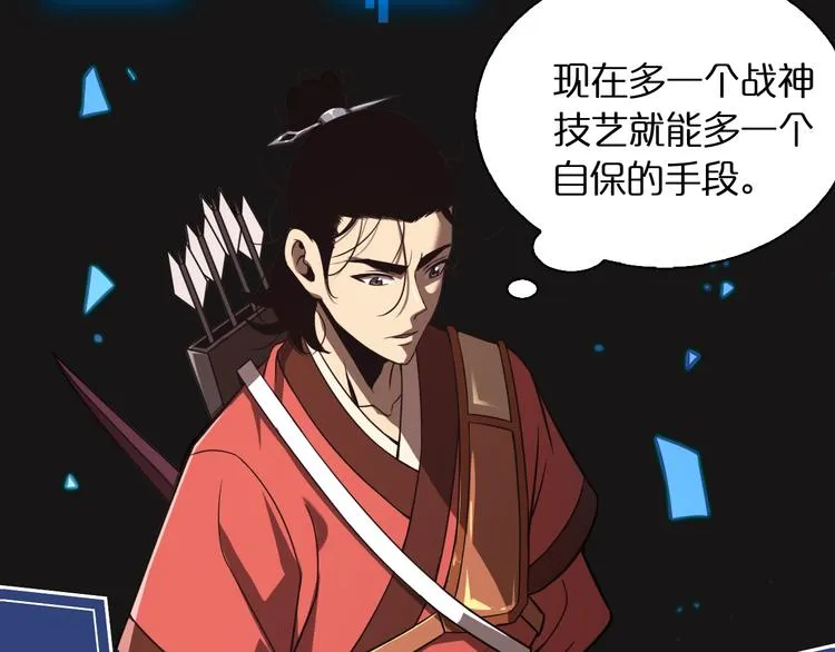 第12话 神武世界 第42页