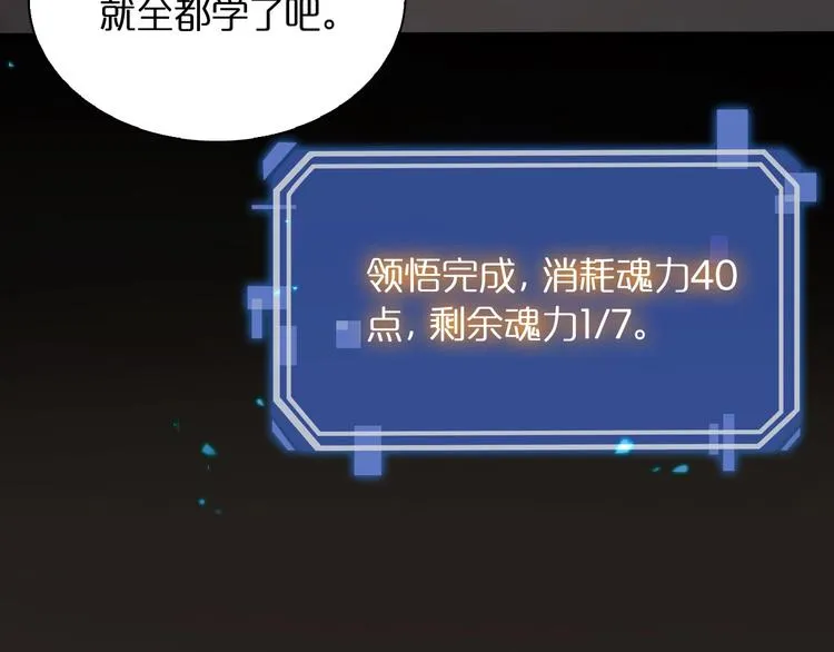 第12话 神武世界 第45页