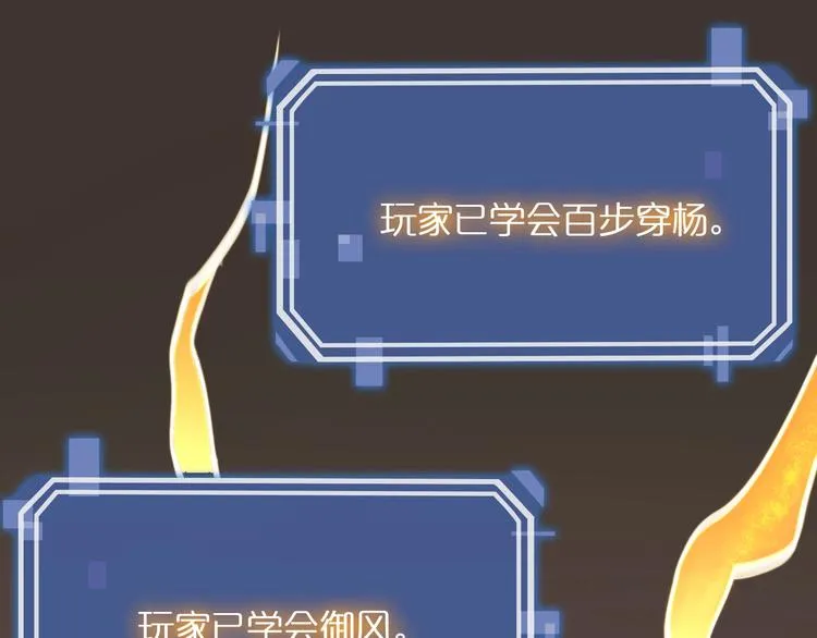 第12话 神武世界 第47页