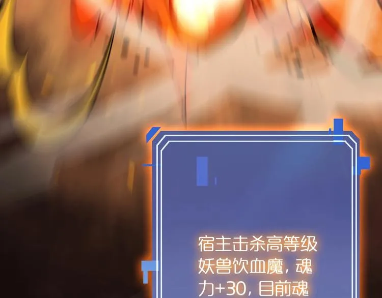 第12话 神武世界 第66页