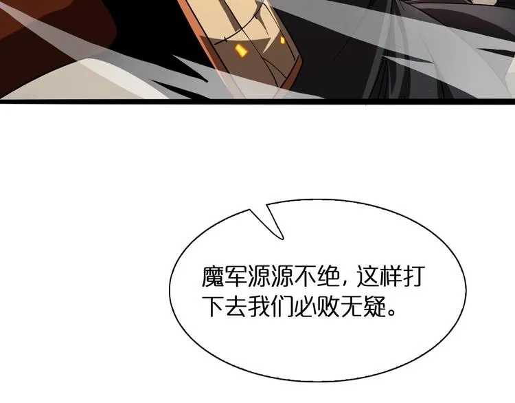第12话 神武世界 第69页