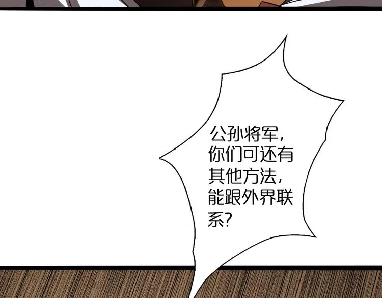 第12话 神武世界 第76页