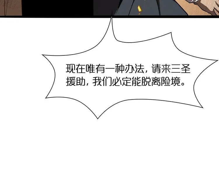 第12话 神武世界 第79页