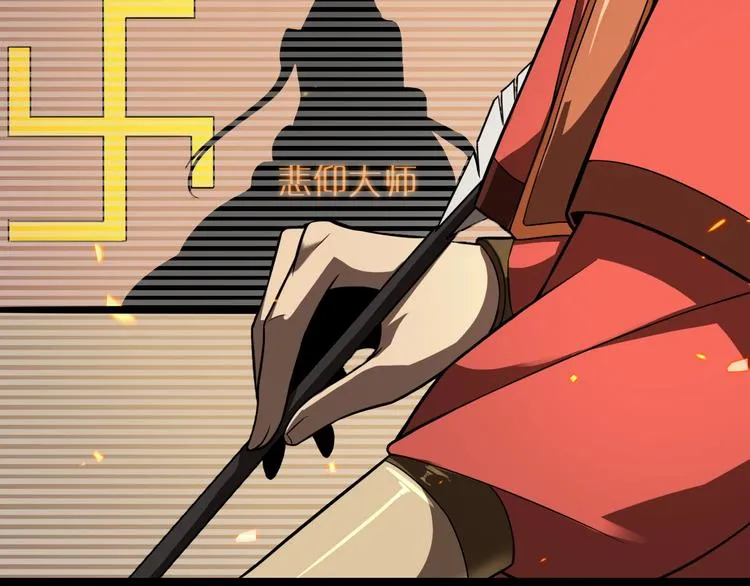 第12话 神武世界 第82页