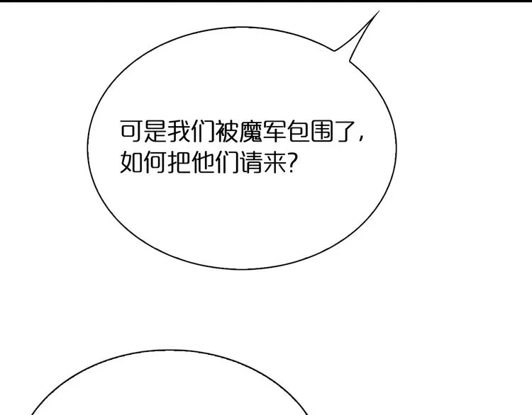 第12话 神武世界 第83页