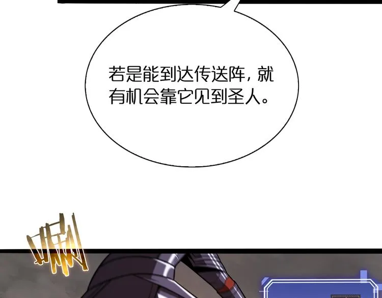 第12话 神武世界 第86页