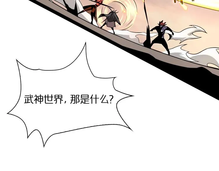 第12话 神武世界 第88页