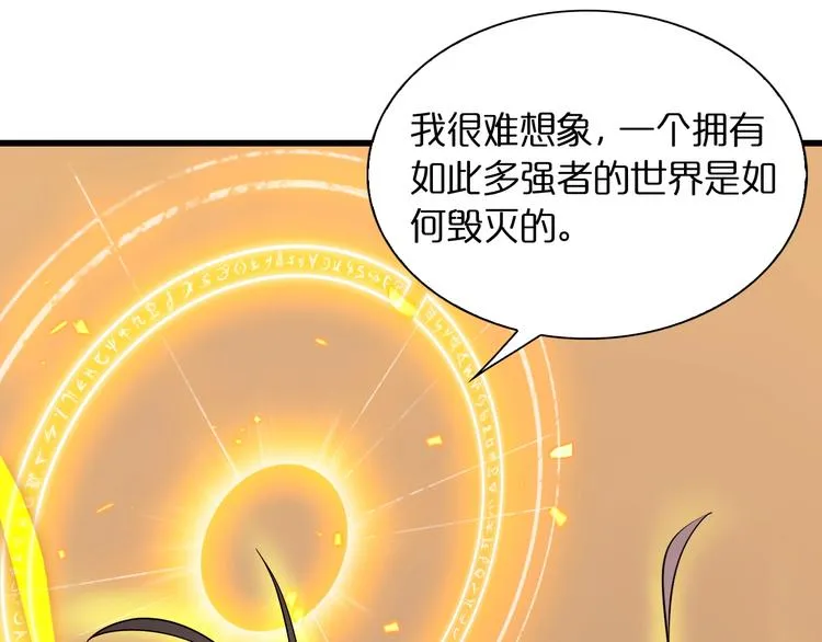 第12话 神武世界 第93页
