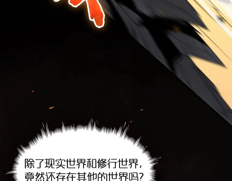 第12话 神武世界 第99页