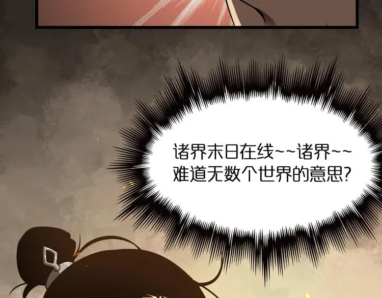 第12话 神武世界 第101页