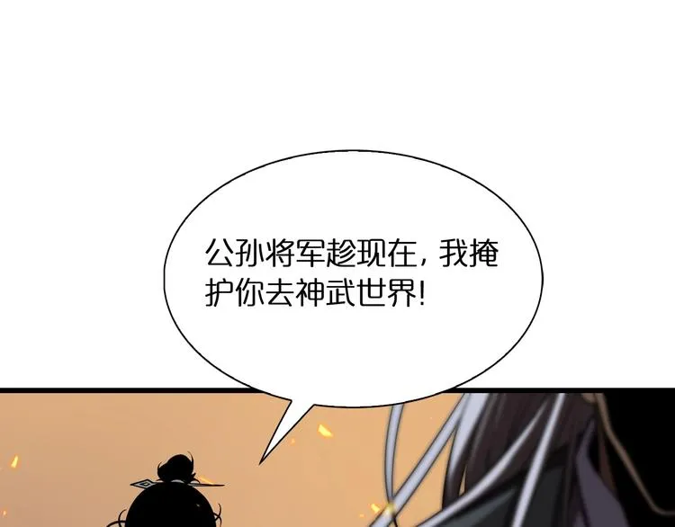 第12话 神武世界 第104页